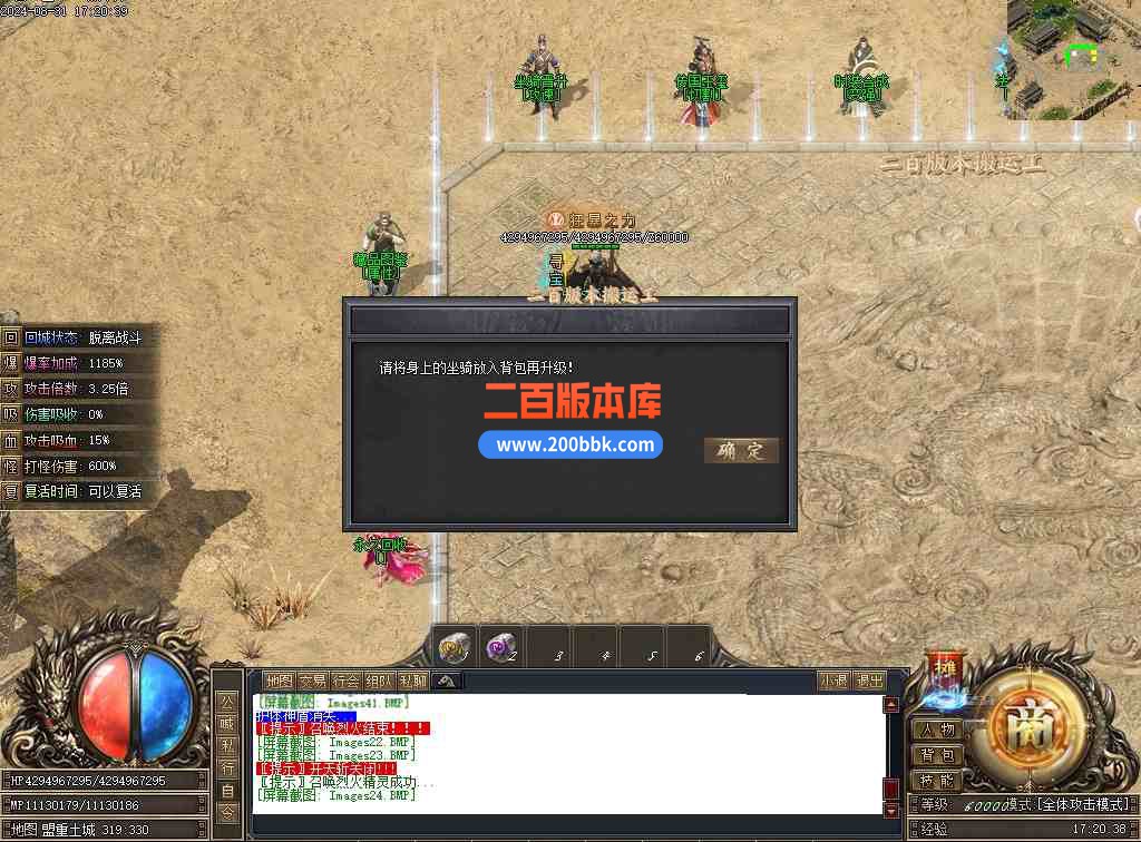 09月寻宝传专属神器单职业传奇版本库-带假人-第六大陆-传国玉玺-麒麟之力-新GOM - 新GOM