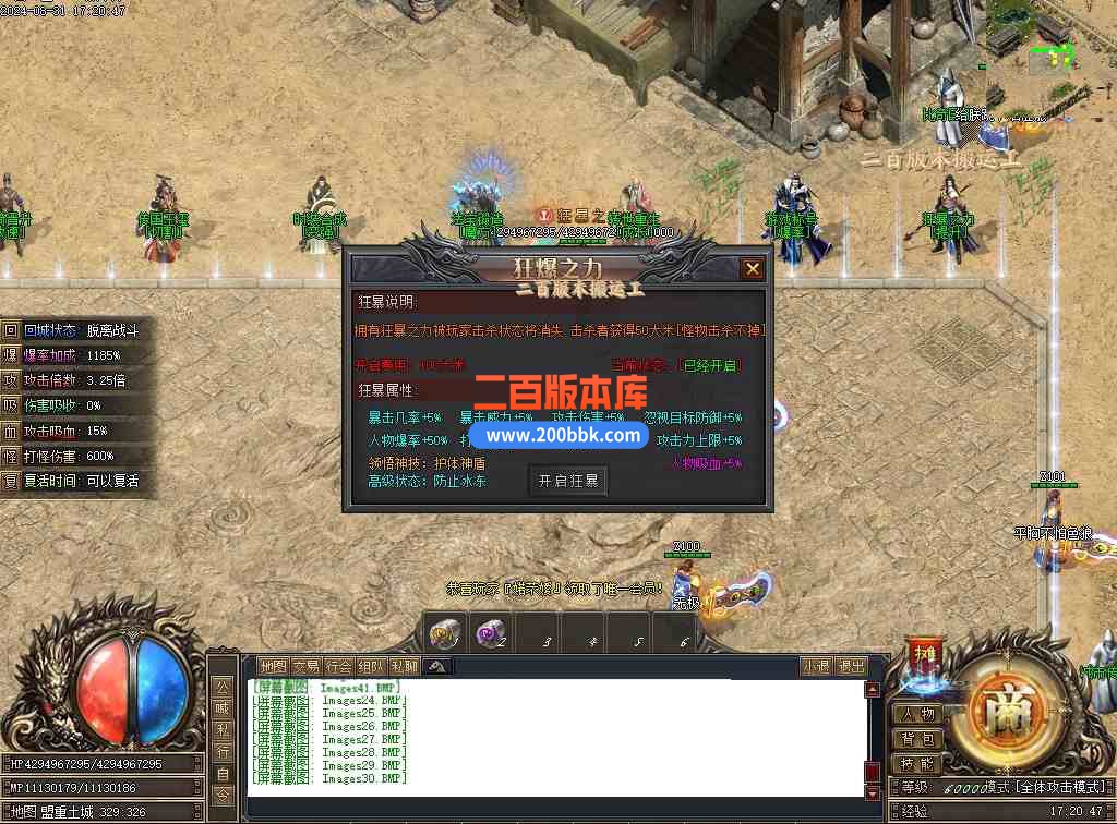09月寻宝传专属神器单职业传奇版本库-带假人-第六大陆-传国玉玺-麒麟之力-新GOM - 新GOM