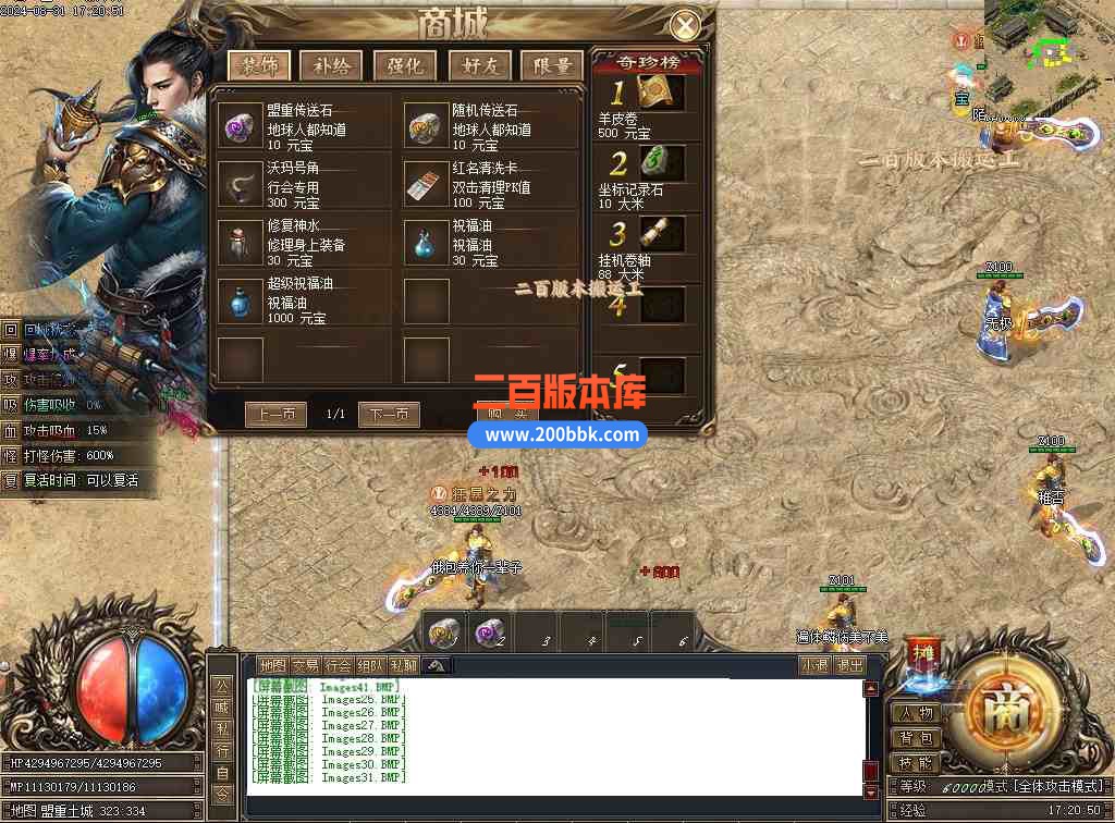 09月寻宝传专属神器单职业传奇版本库-带假人-第六大陆-传国玉玺-麒麟之力-新GOM - 新GOM