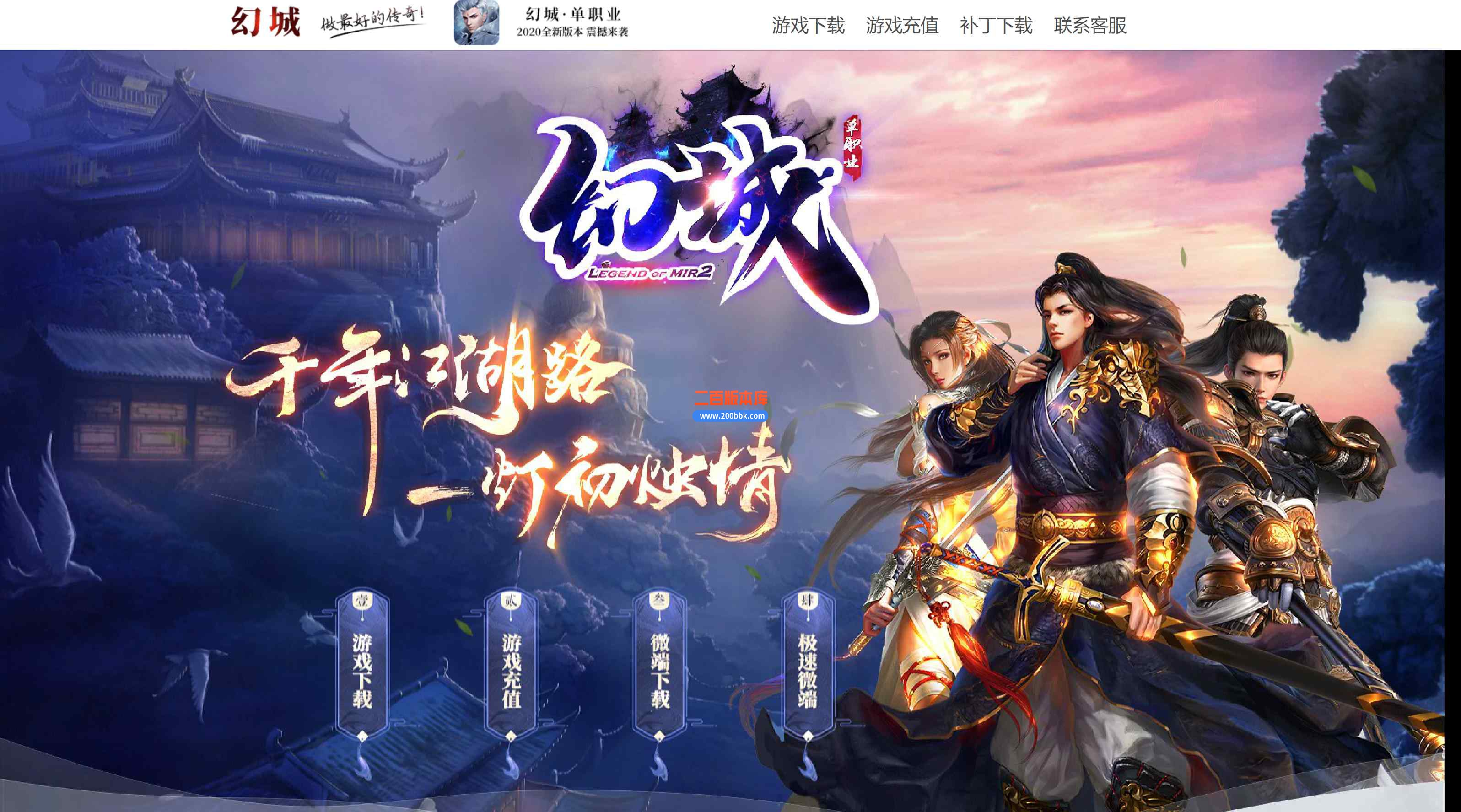 9月三国幻城攻速无限刀单职业传奇版本库-带假人-永久回收-专属称号-诛仙·世界-GOM