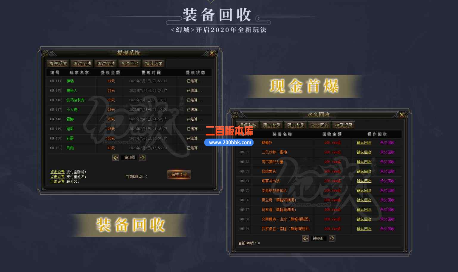 9月三国幻城攻速无限刀单职业传奇版本库-带假人-永久回收-专属称号-诛仙·世界-GOM - GOM