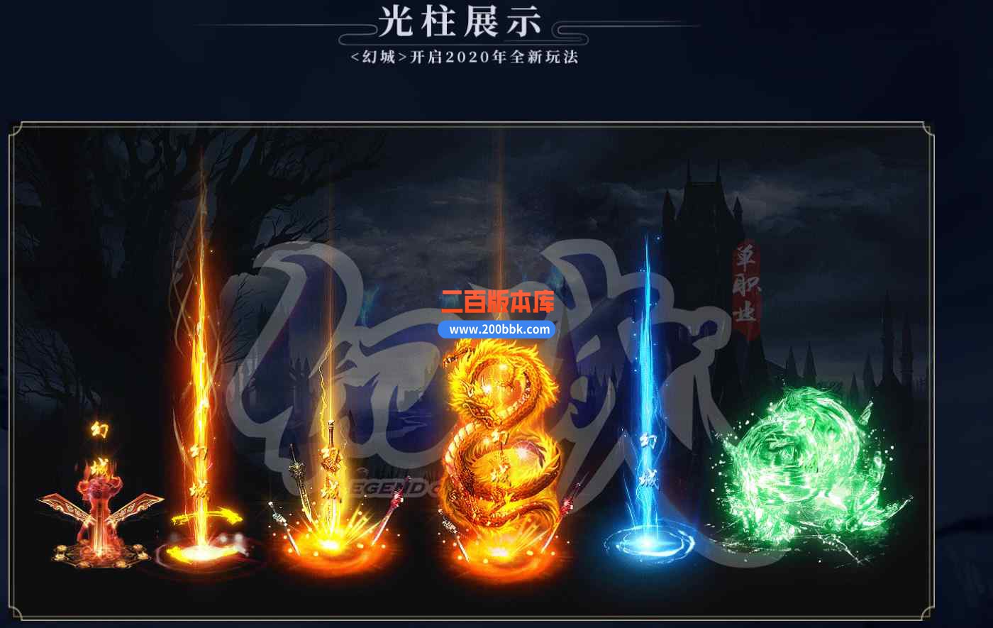 9月三国幻城攻速无限刀单职业传奇版本库-带假人-永久回收-专属称号-诛仙·世界-GOM - GOM