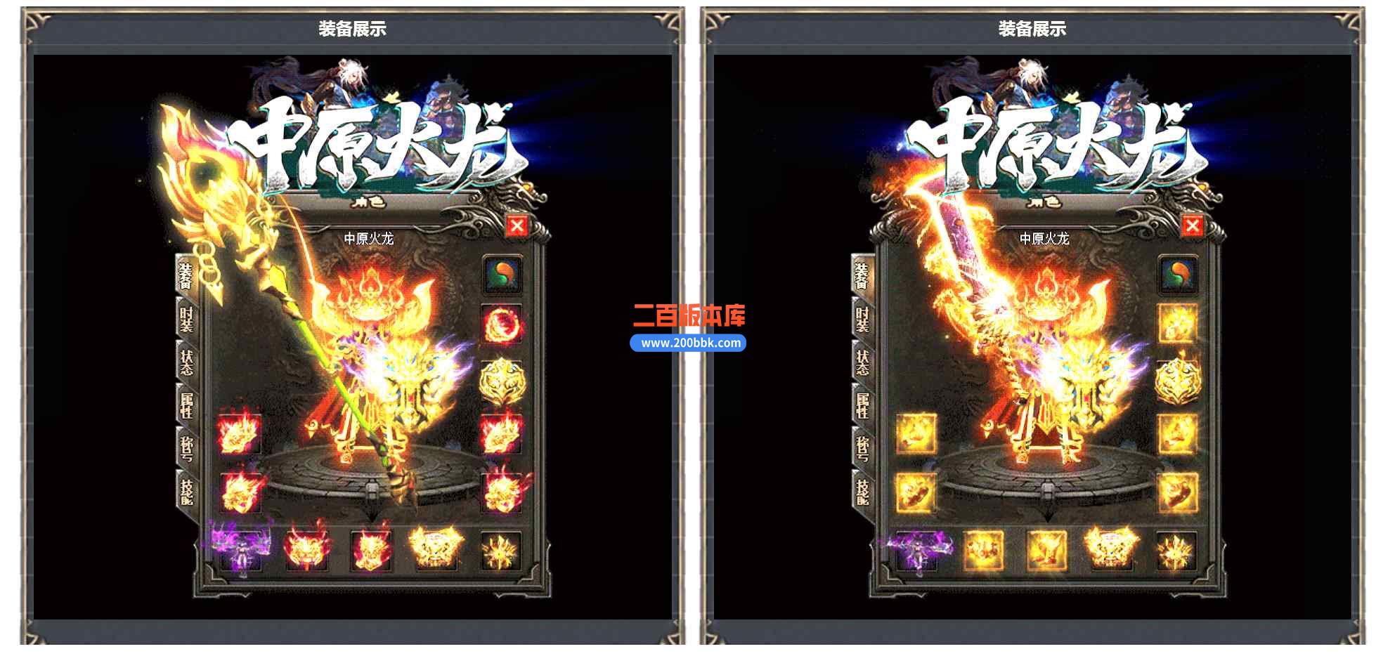 9月中原火龙复古三职业传奇版本库-带假人-永久回收-剑指沙城-中原神塔-GOM引擎 - GOM