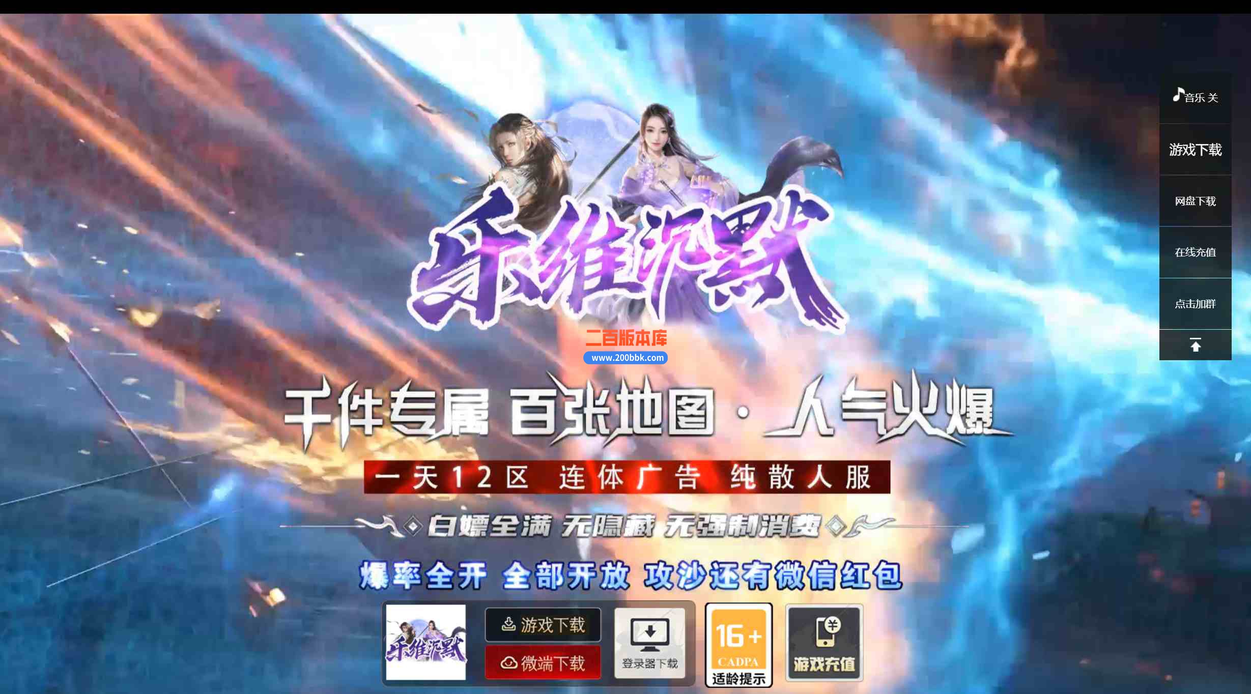 9月独家乐维沉默单职业传奇版本库-带假人光柱-百张地图-沙城捐献-装备强化-GOM引擎 - GOM