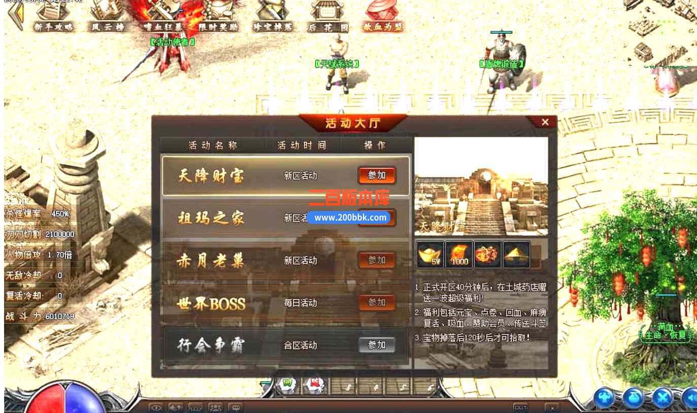 9月雾隐之勇者归来第一季单职业传奇版本库-天选之路-巧夺天工-神秘老人-神之国度-GEE - GEE