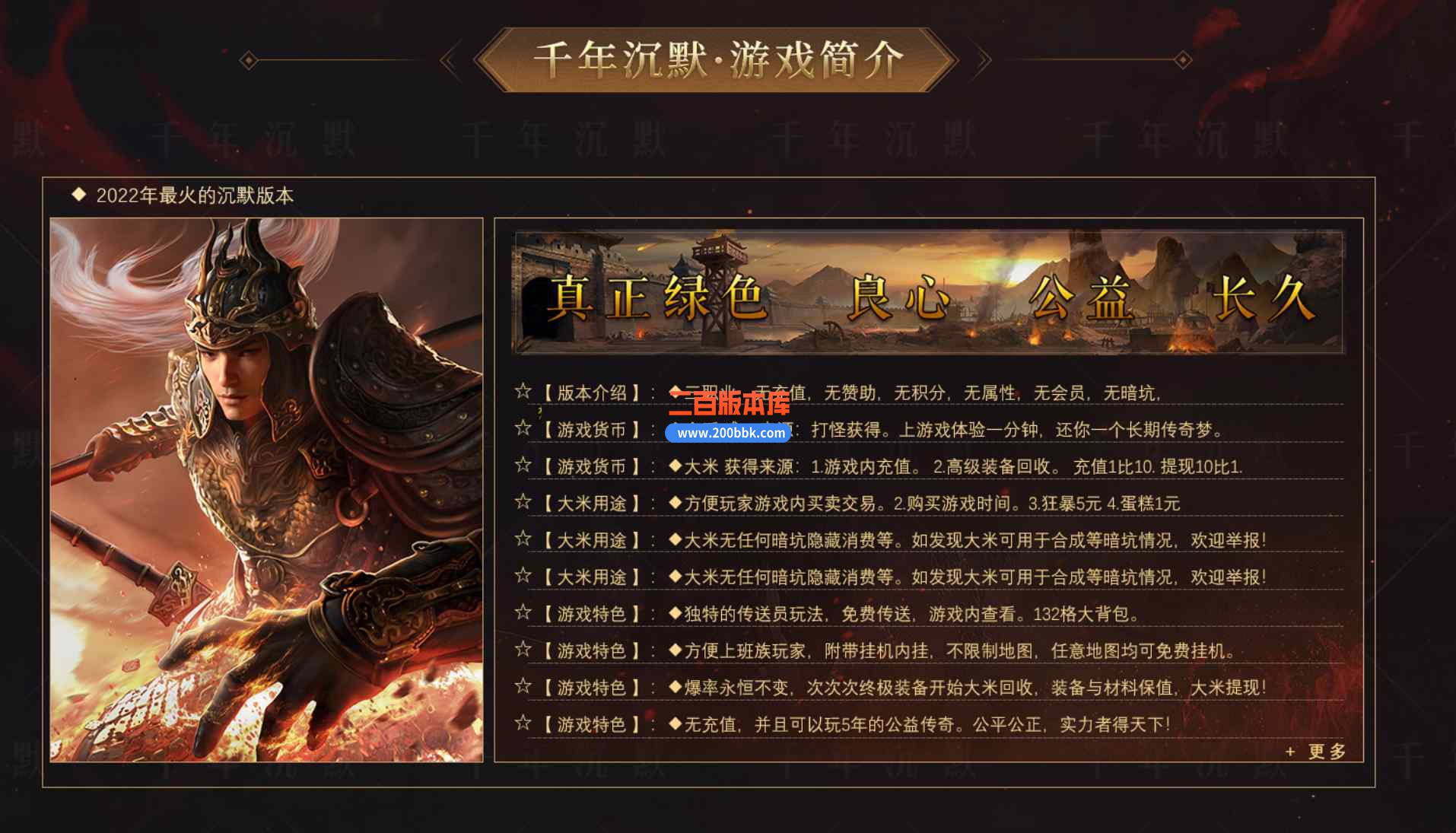 9月千年沉默复古三职业传奇版本库-带假人光柱-转生使者-四门绝阵-自动回收-新GOM引擎 - 新GOM