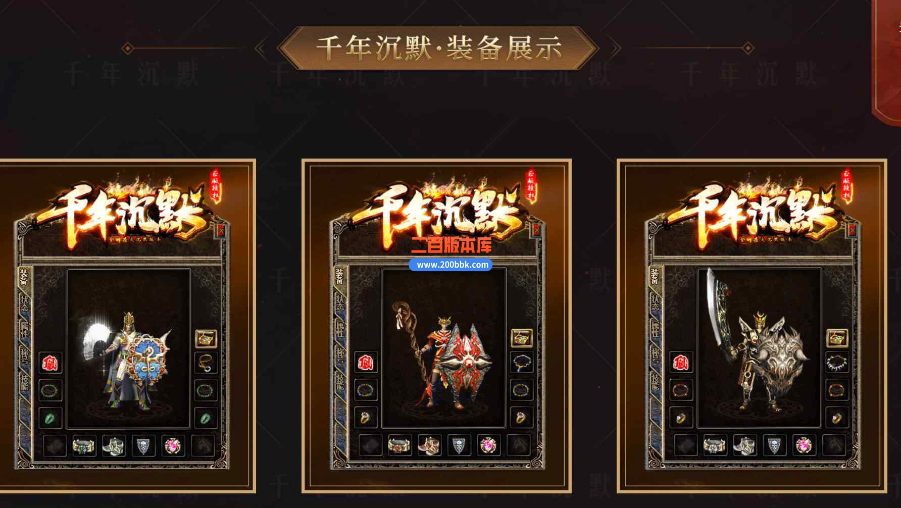 9月千年沉默复古三职业传奇版本库-带假人光柱-转生使者-四门绝阵-自动回收-新GOM引擎 - 新GOM