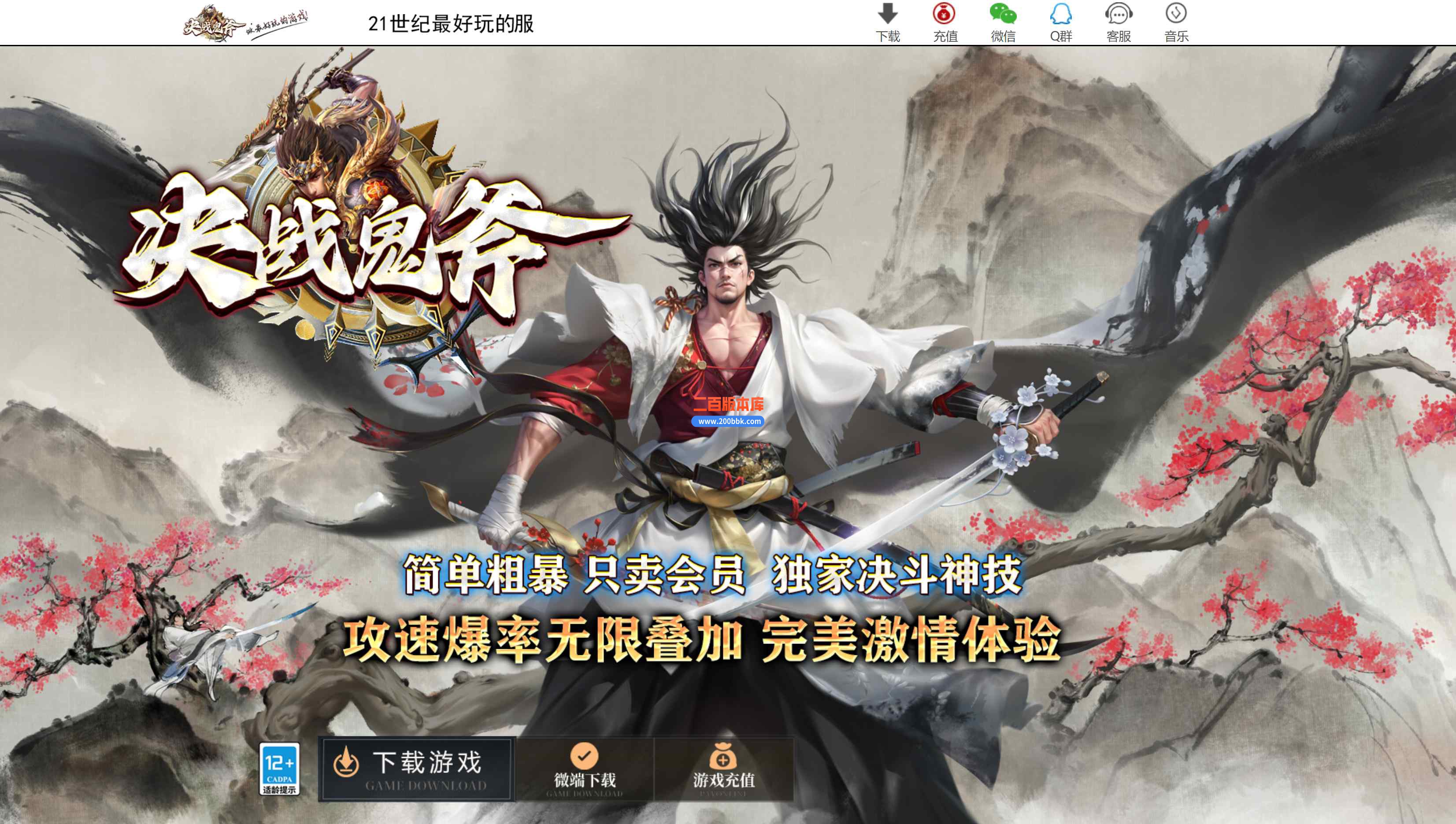 9月决战鬼斧单职业传奇版本库-带光柱-沙城捐献-弑神殿堂-神之殿堂-魔门冰窟-GOM引擎