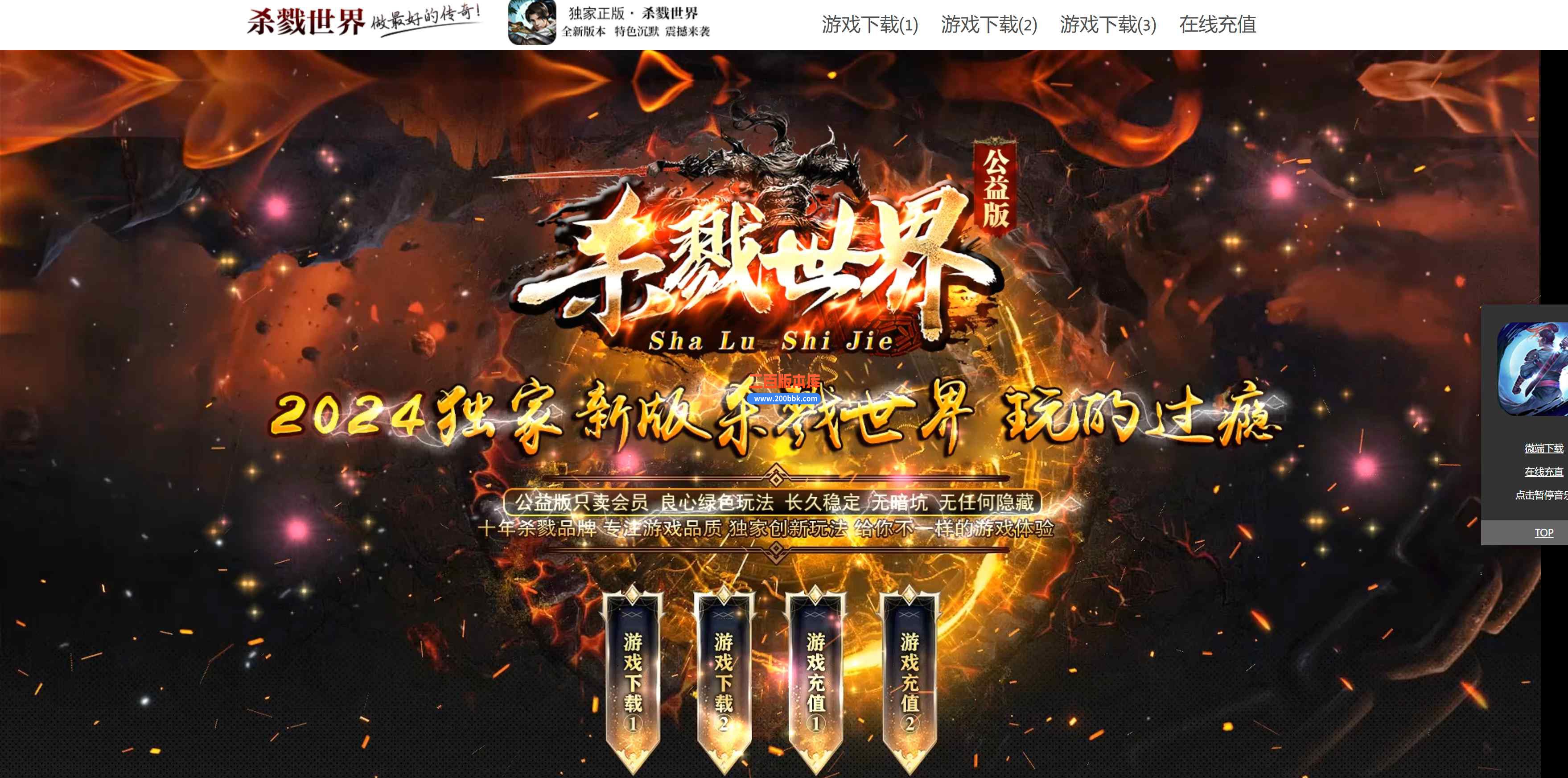 9月杀戮世界魔化单职业传奇版本库-带光柱-转世轮回-冰霜雪域-九天部落-新GOM引擎