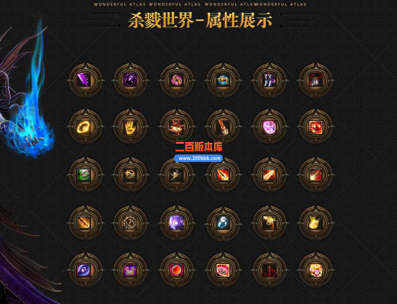 9月杀戮世界魔化单职业传奇版本库-带光柱-转世轮回-冰霜雪域-九天部落-新GOM引擎 - 新GOM