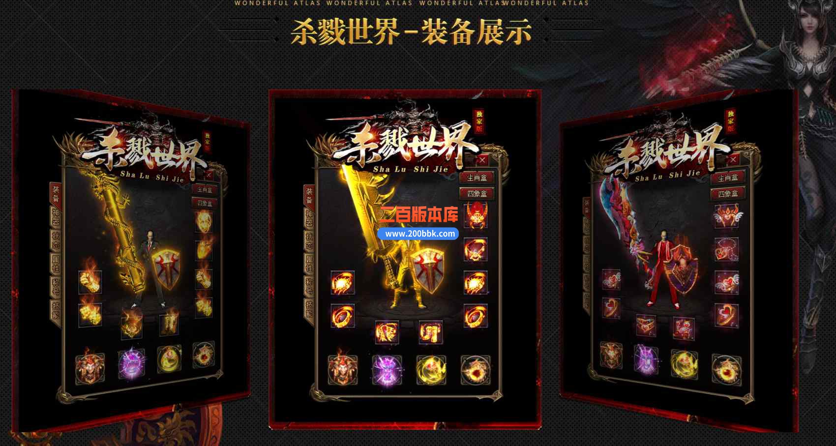 9月杀戮世界魔化单职业传奇版本库-带光柱-转世轮回-冰霜雪域-九天部落-新GOM引擎 - 新GOM