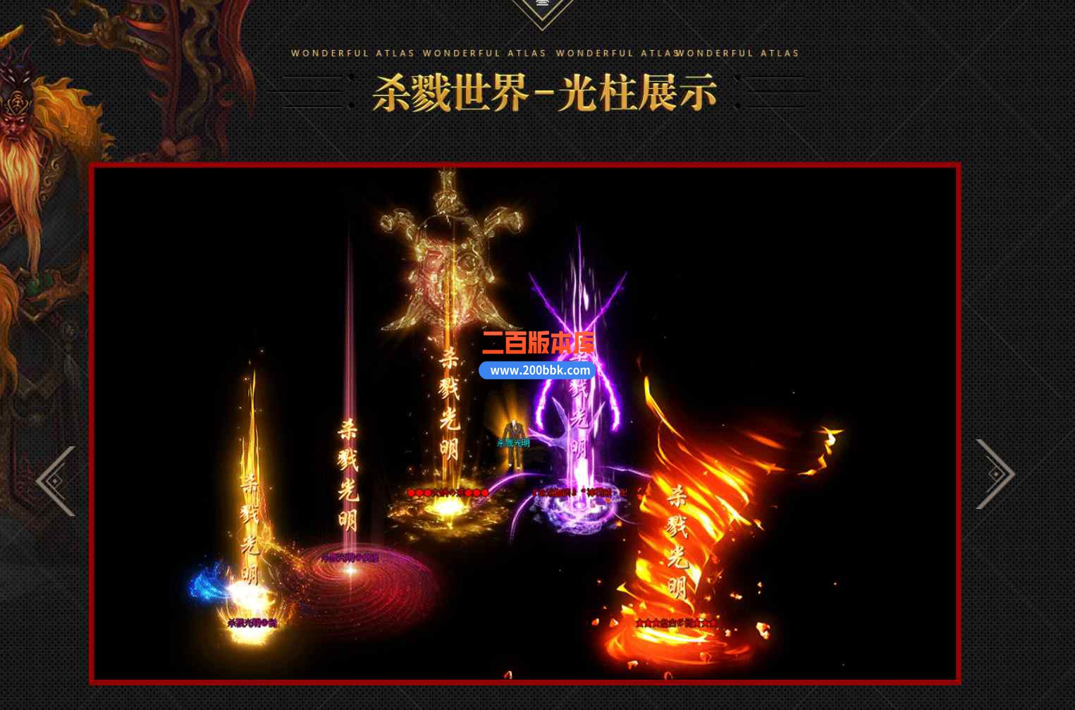 9月杀戮世界魔化单职业传奇版本库-带光柱-转世轮回-冰霜雪域-九天部落-新GOM引擎 - 新GOM