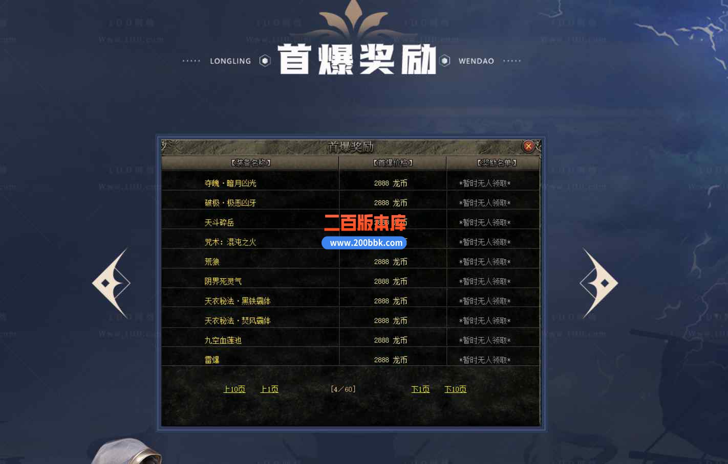 9月龙岭问道II剧情专属沉默单职业传奇版本库-带假人-剑灵-神魔之体-永久回收-翎风引擎 - 翎风