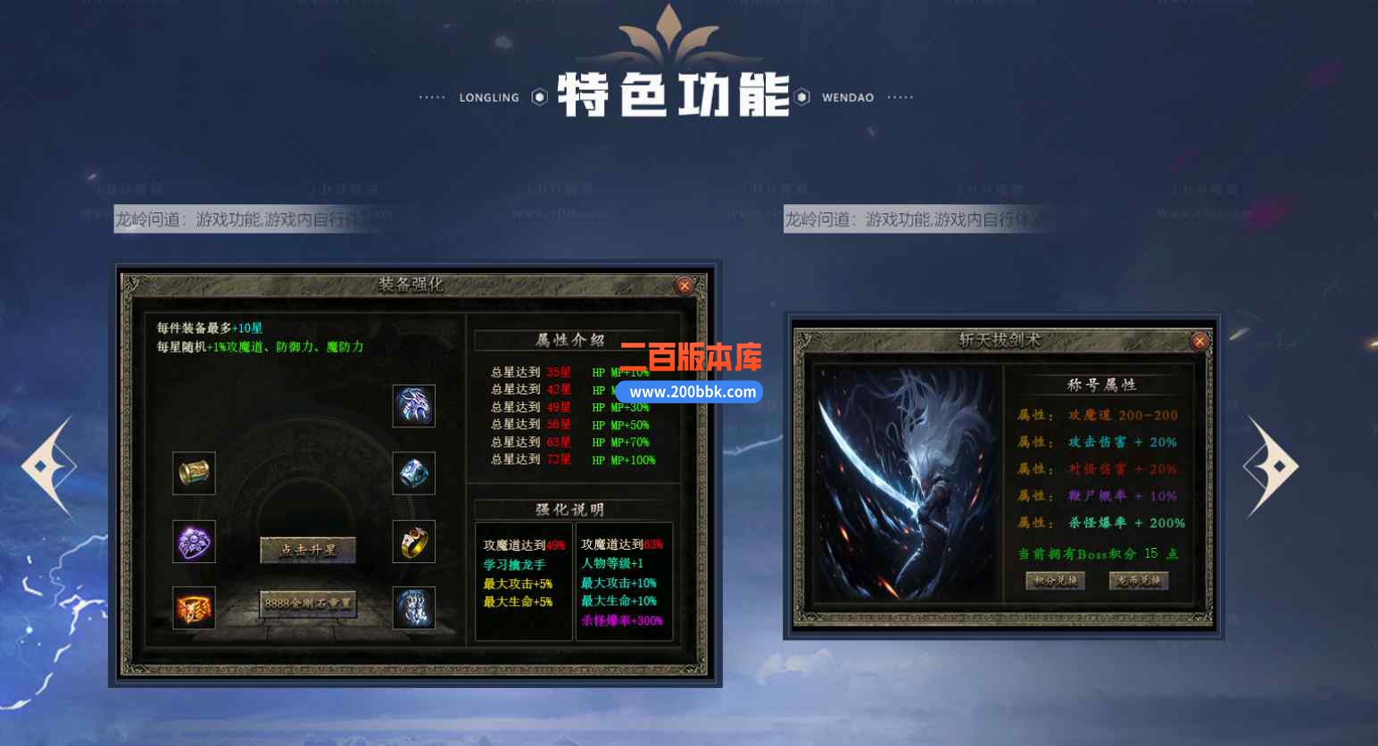 9月龙岭问道II剧情专属沉默单职业传奇版本库-带假人-剑灵-神魔之体-永久回收-翎风引擎 - 翎风