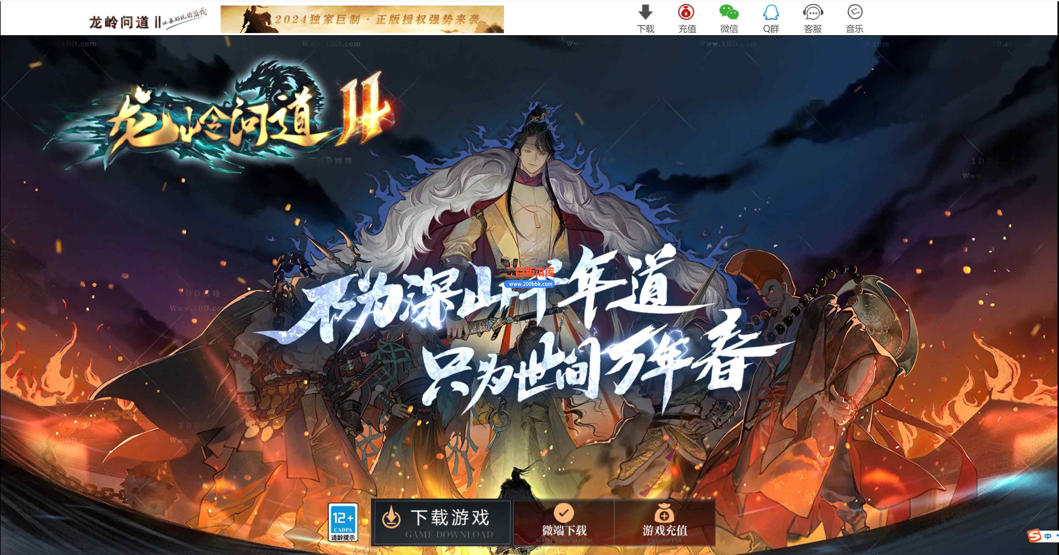 9月龙岭问道II剧情专属沉默单职业传奇版本库-带假人-剑灵-神魔之体-永久回收-翎风引擎