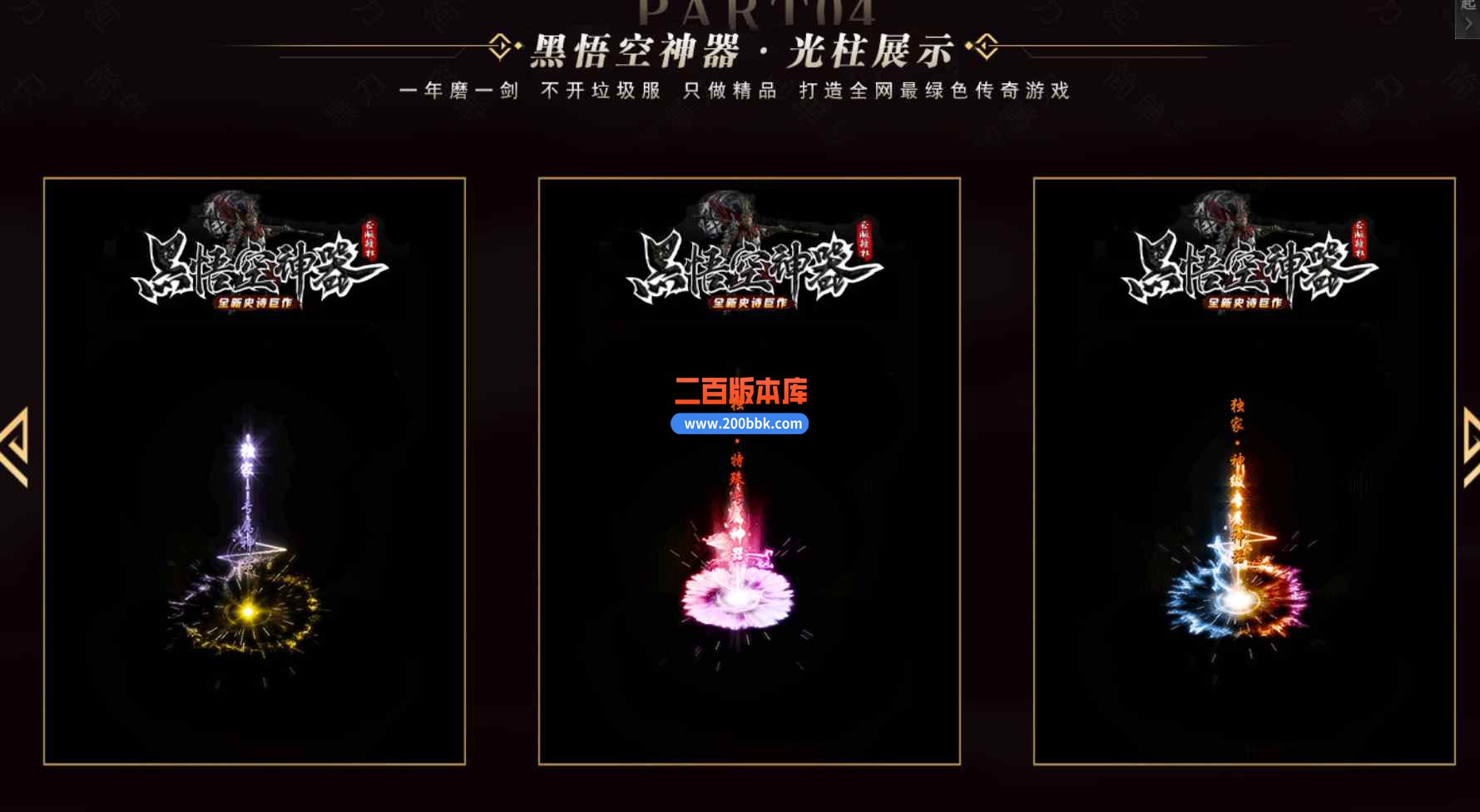 9月黑悟空神器专署单职业传奇版本库-带光柱假人-流沙河-天降红包-活动之王-GOM引擎 - GOM
