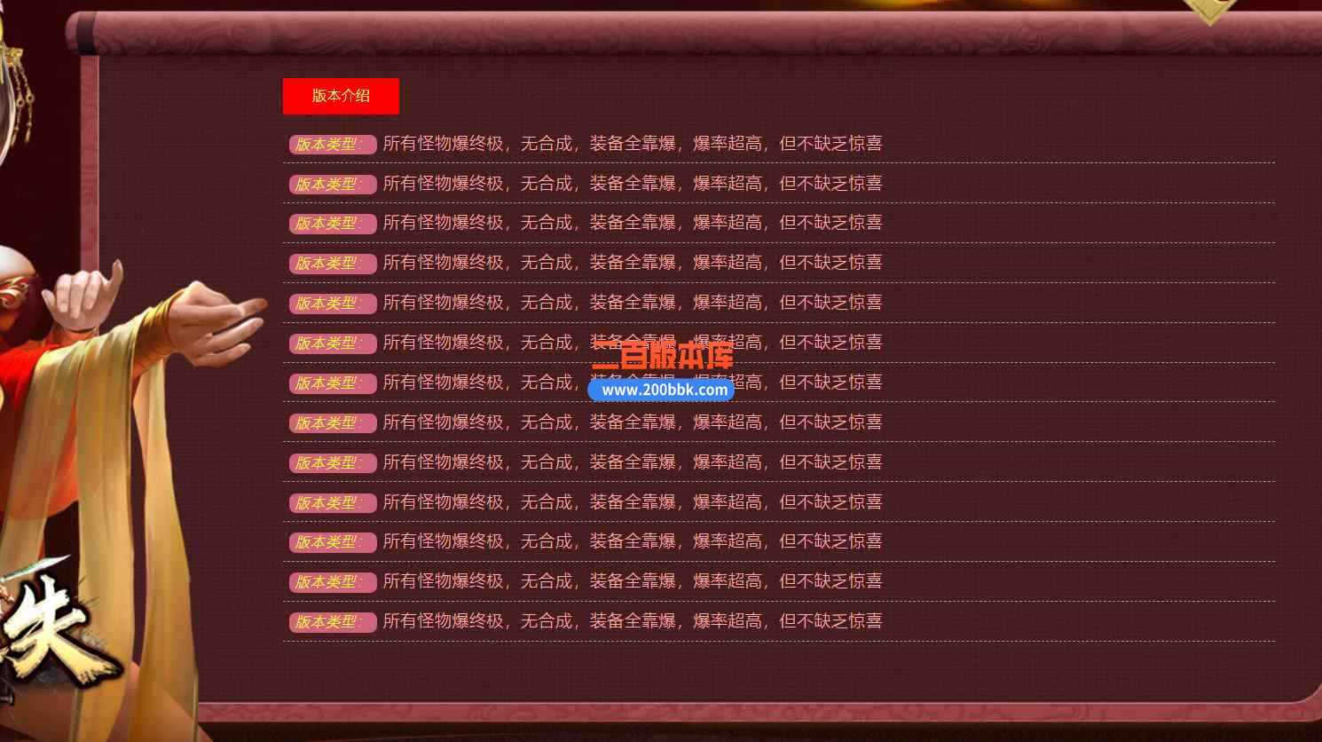 9月悠然迷失第三季神器单职业传奇版本库-带光柱假人-轮回转世-狂暴之地-GOM引擎 - GOM