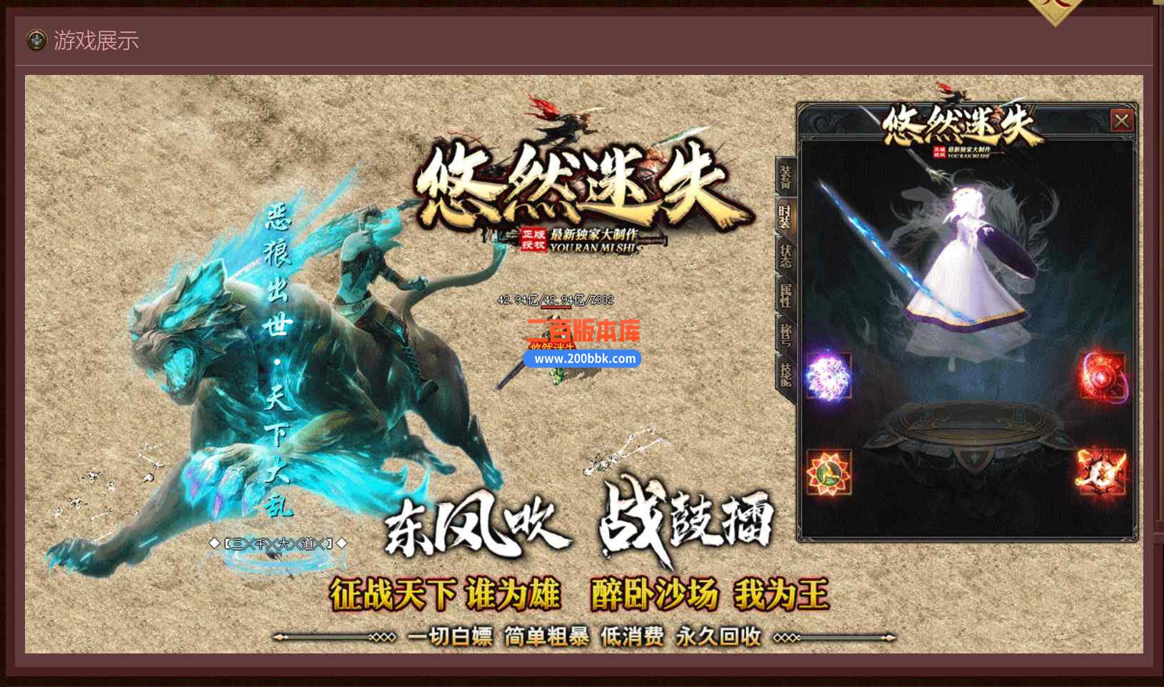 9月悠然迷失第三季神器单职业传奇版本库-带光柱假人-轮回转世-狂暴之地-GOM引擎 - GOM