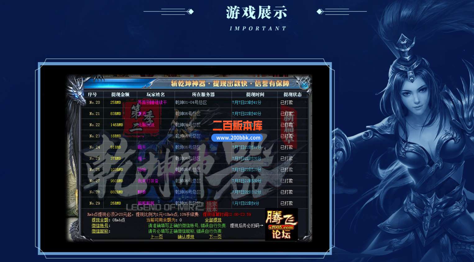 10月乾坤神器第二季单职业传奇版本库-带光柱假人--乾坤神器-自动回收-GOM引擎 - GOM