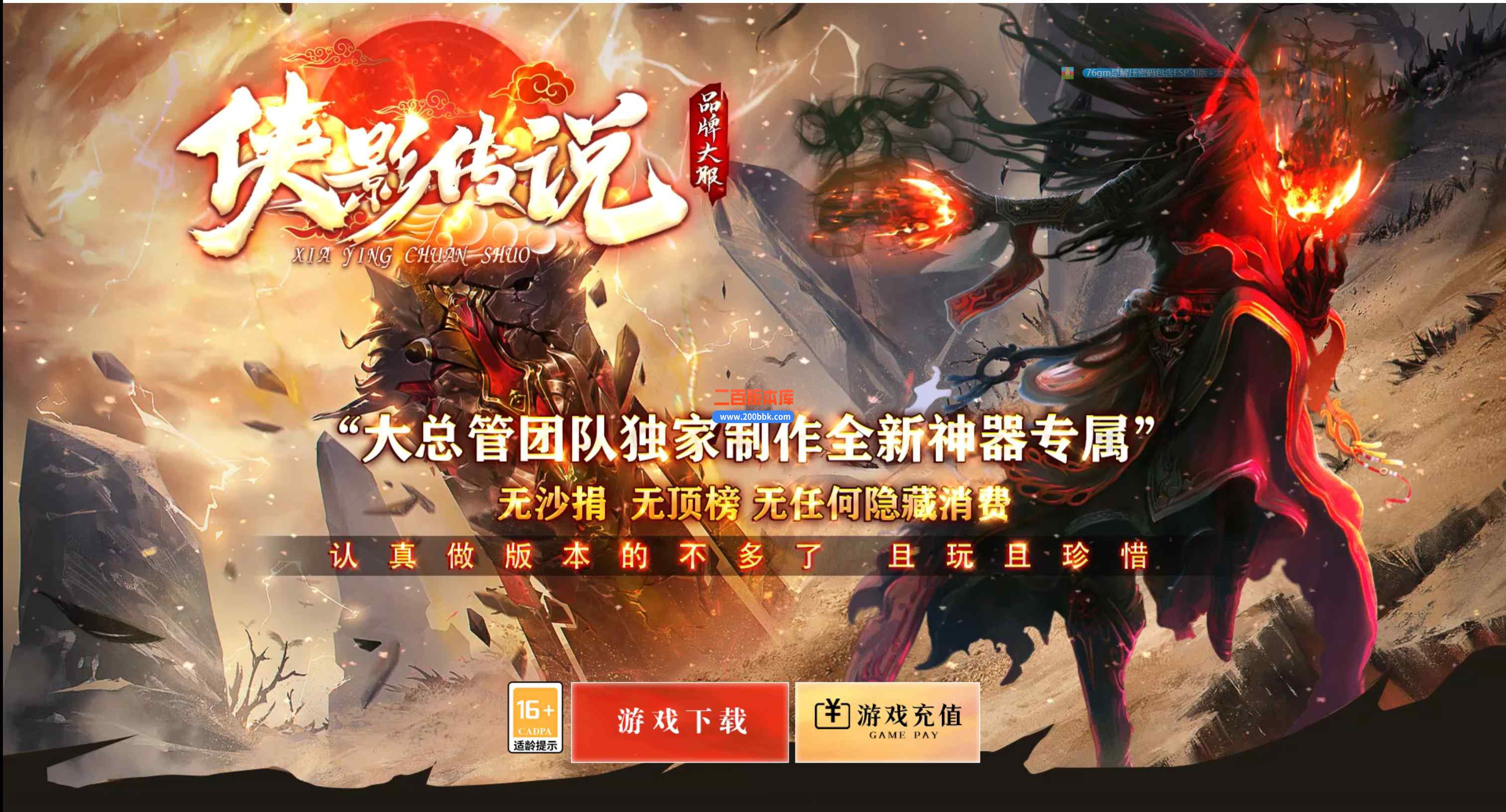 10月侠影传说神器无限刀单职业传奇传奇版本库-带光柱假人-洞天福地-第八大陆-GOM引擎