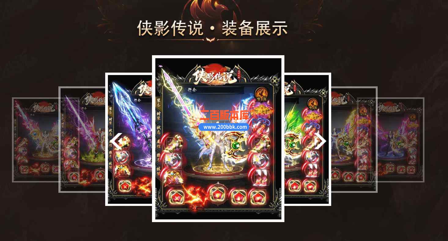 10月侠影传说神器无限刀单职业传奇传奇版本库-带光柱假人-洞天福地-第八大陆-GOM引擎 - GOM