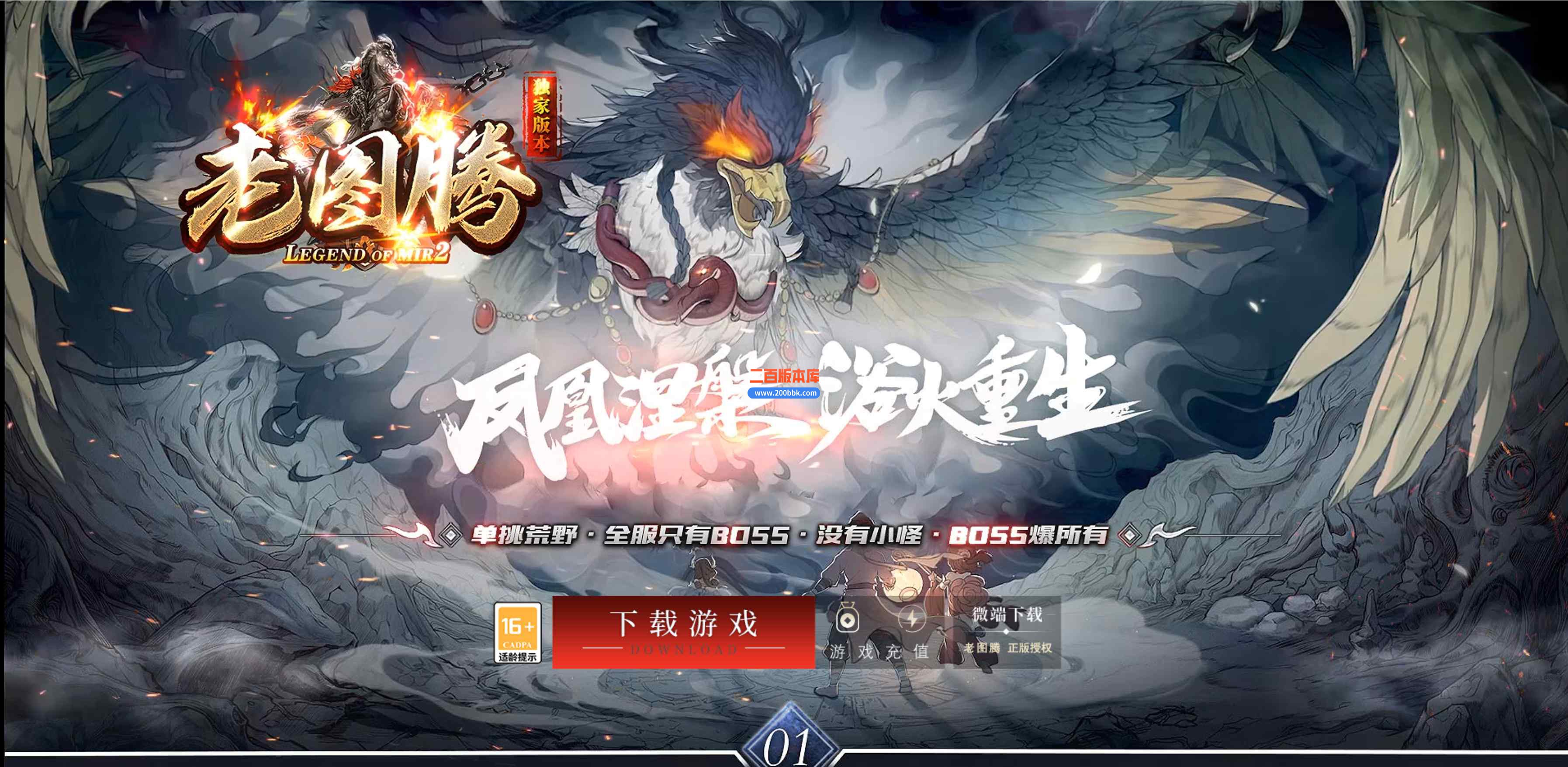 10月老图腾单职业传奇传奇版本库-带光柱假人-玉皇大帝-转生仙子-法宝合成-GOM引擎