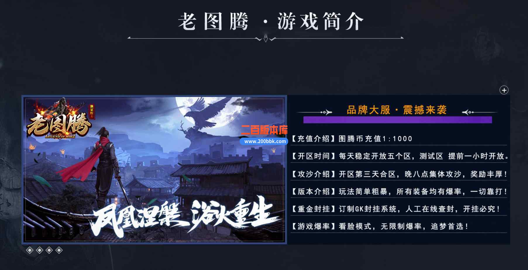 10月老图腾单职业传奇传奇版本库-带光柱假人-玉皇大帝-转生仙子-法宝合成-GOM引擎 - GOM