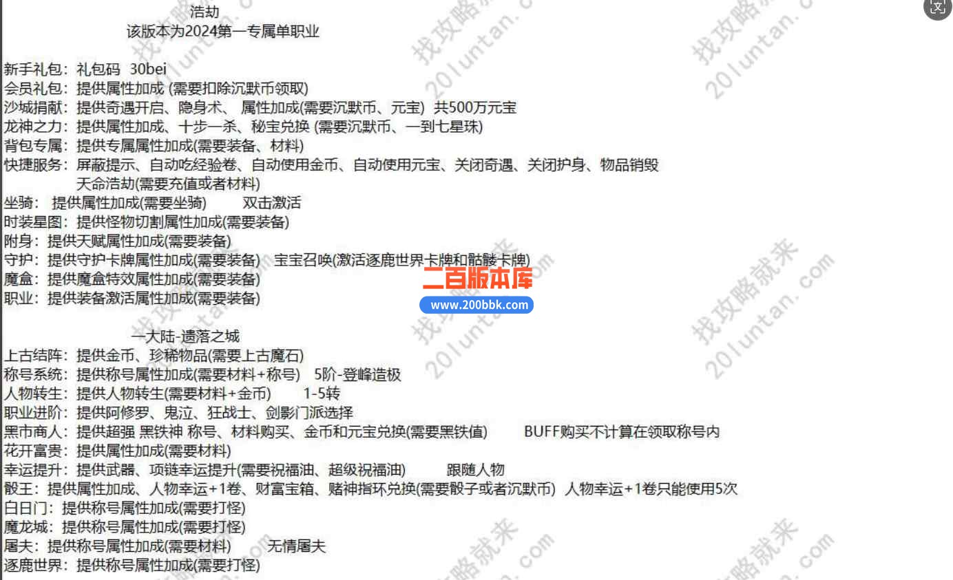 10月舟游精修浩劫专属单职业传奇版本库-带假人-镇压之刃-诛天帝-冷月天司-翎风引擎 - 翎风