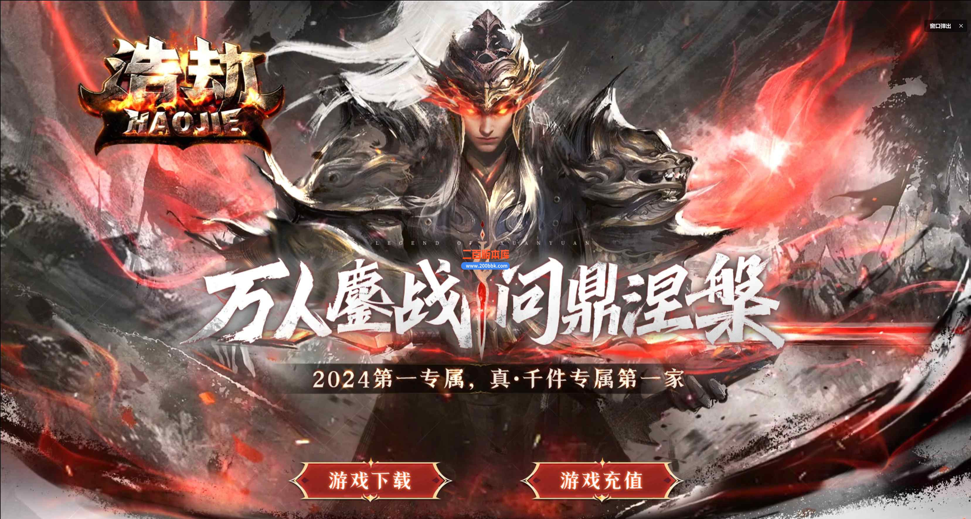 10月舟游精修浩劫专属单职业传奇版本库-带假人-镇压之刃-诛天帝-冷月天司-翎风引擎