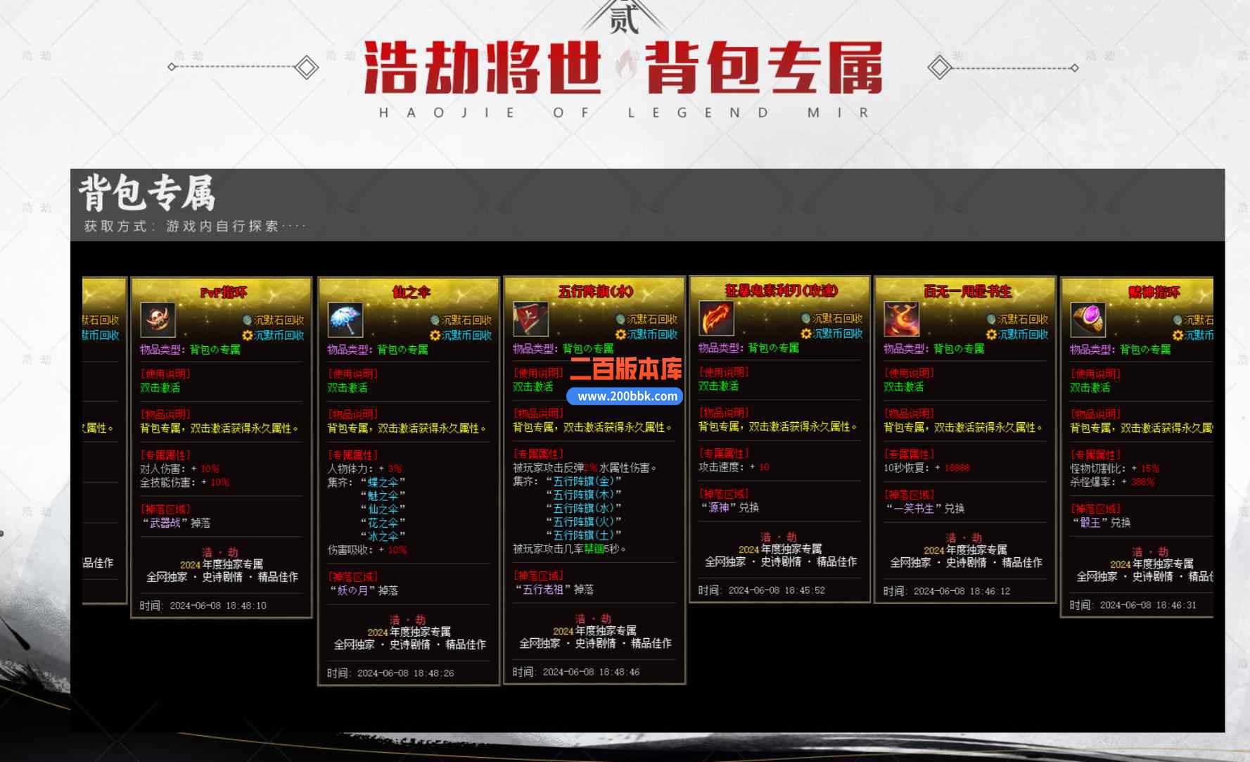 10月舟游精修浩劫专属单职业传奇版本库-带假人-镇压之刃-诛天帝-冷月天司-翎风引擎 - 翎风
