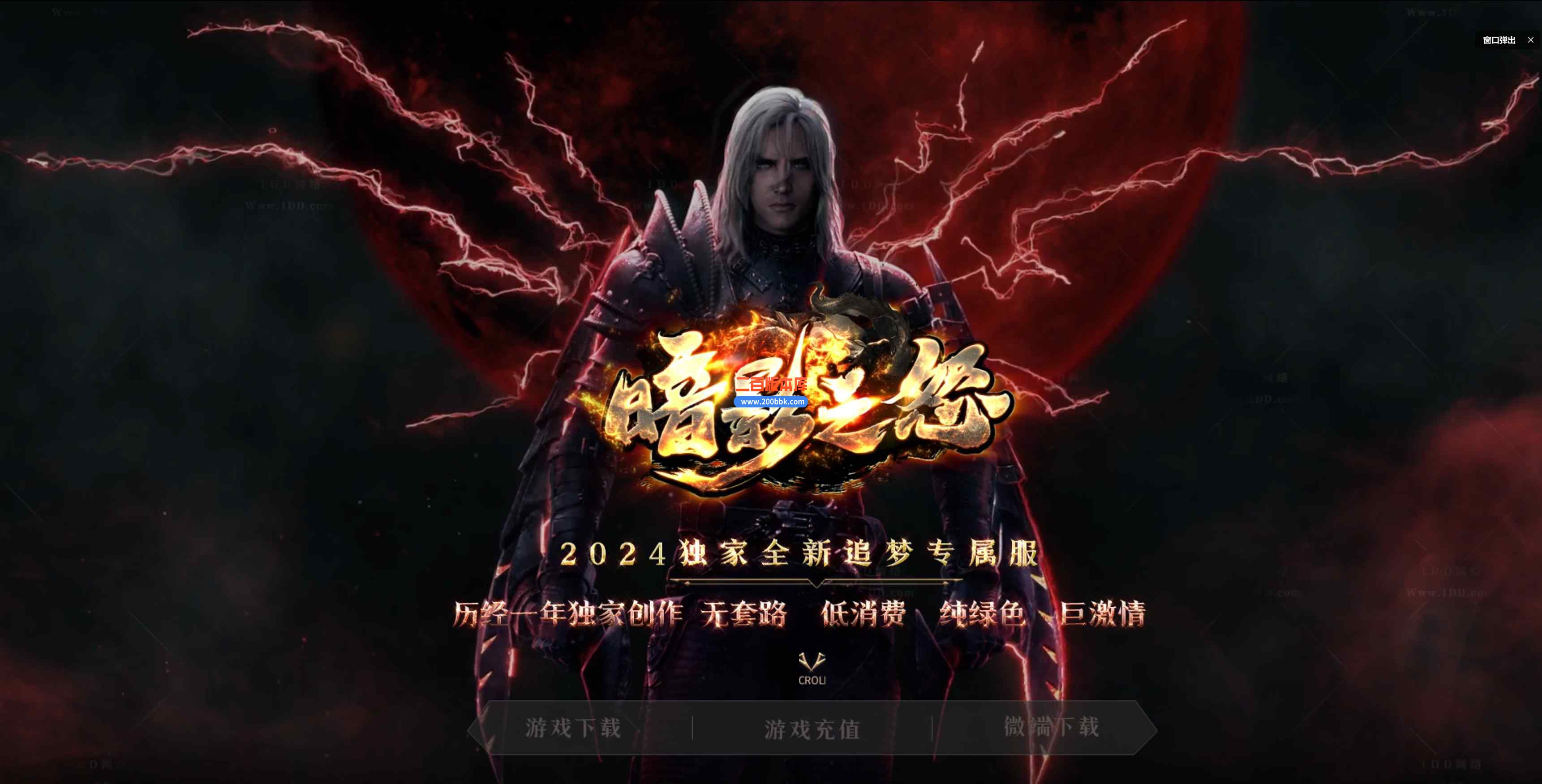 10月暗影之怒追梦专属神器单职业传奇版本库-带假人光柱-自动回收-园艺大师-翎风引擎