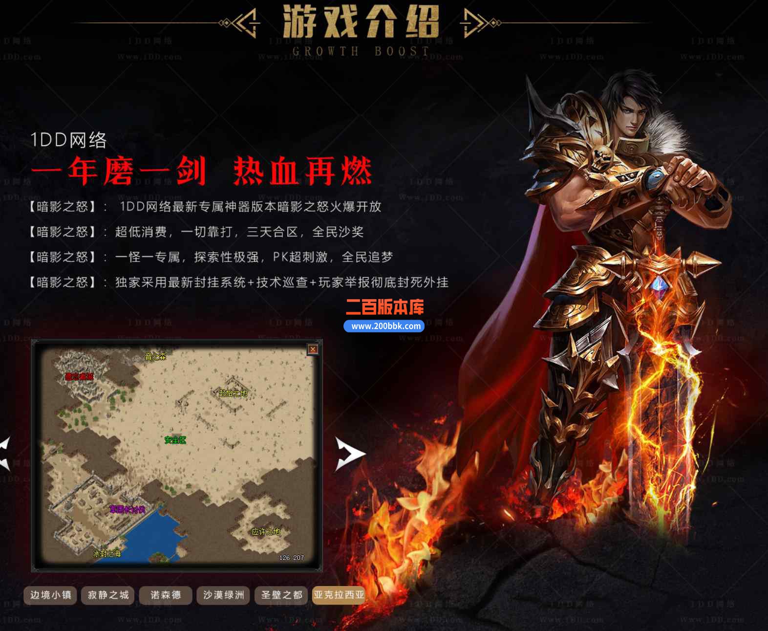 10月暗影之怒追梦专属神器单职业传奇版本库-带假人光柱-自动回收-园艺大师-翎风引擎 - 翎风