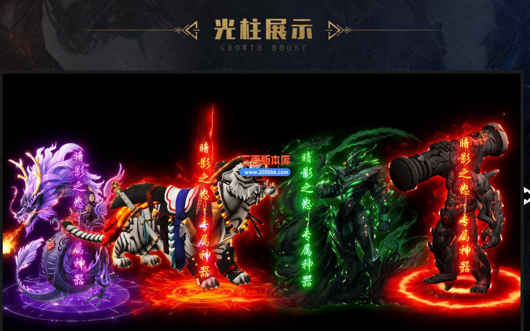 10月暗影之怒追梦专属神器单职业传奇版本库-带假人光柱-自动回收-园艺大师-翎风引擎 - 翎风
