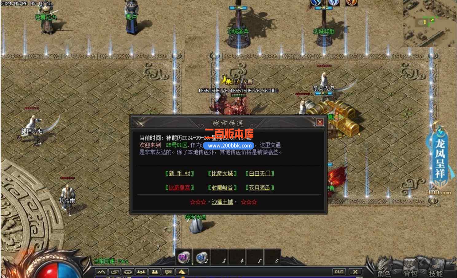 10月暗影之怒追梦专属神器单职业传奇版本库-带假人光柱-自动回收-园艺大师-翎风引擎 - 翎风