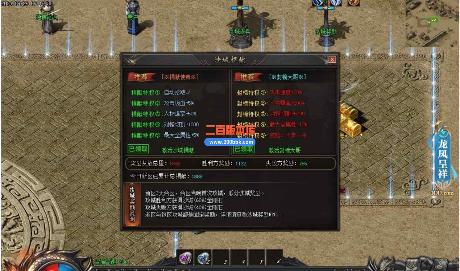 10月暗影之怒追梦专属神器单职业传奇版本库-带假人光柱-自动回收-园艺大师-翎风引擎 - 翎风