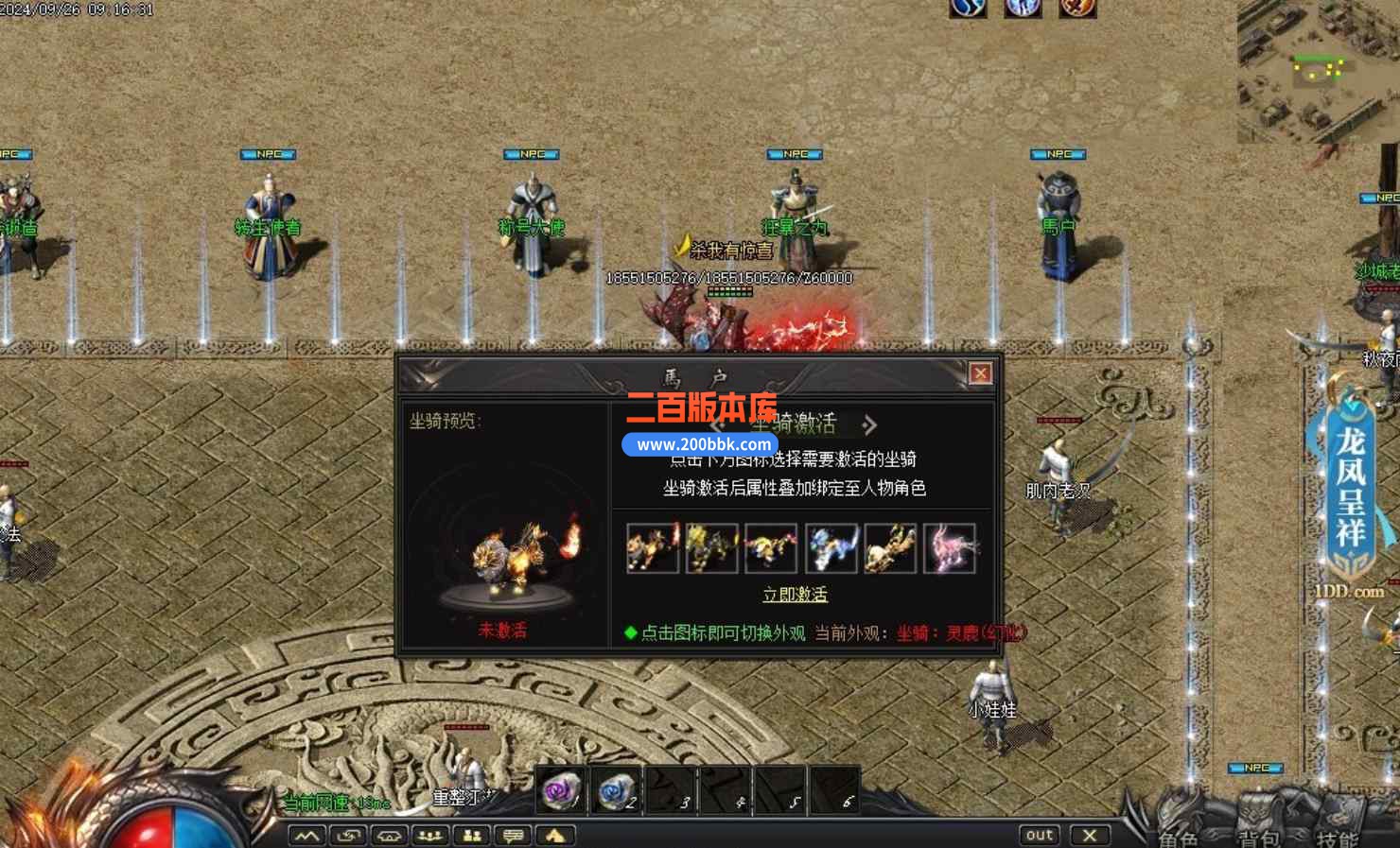 10月暗影之怒追梦专属神器单职业传奇版本库-带假人光柱-自动回收-园艺大师-翎风引擎 - 翎风