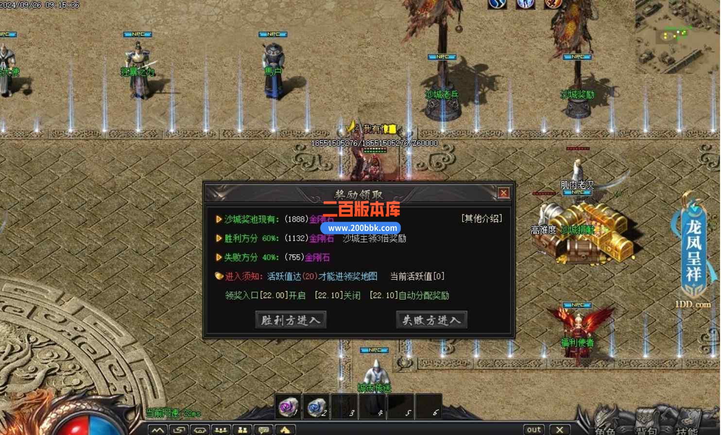 10月暗影之怒追梦专属神器单职业传奇版本库-带假人光柱-自动回收-园艺大师-翎风引擎 - 翎风