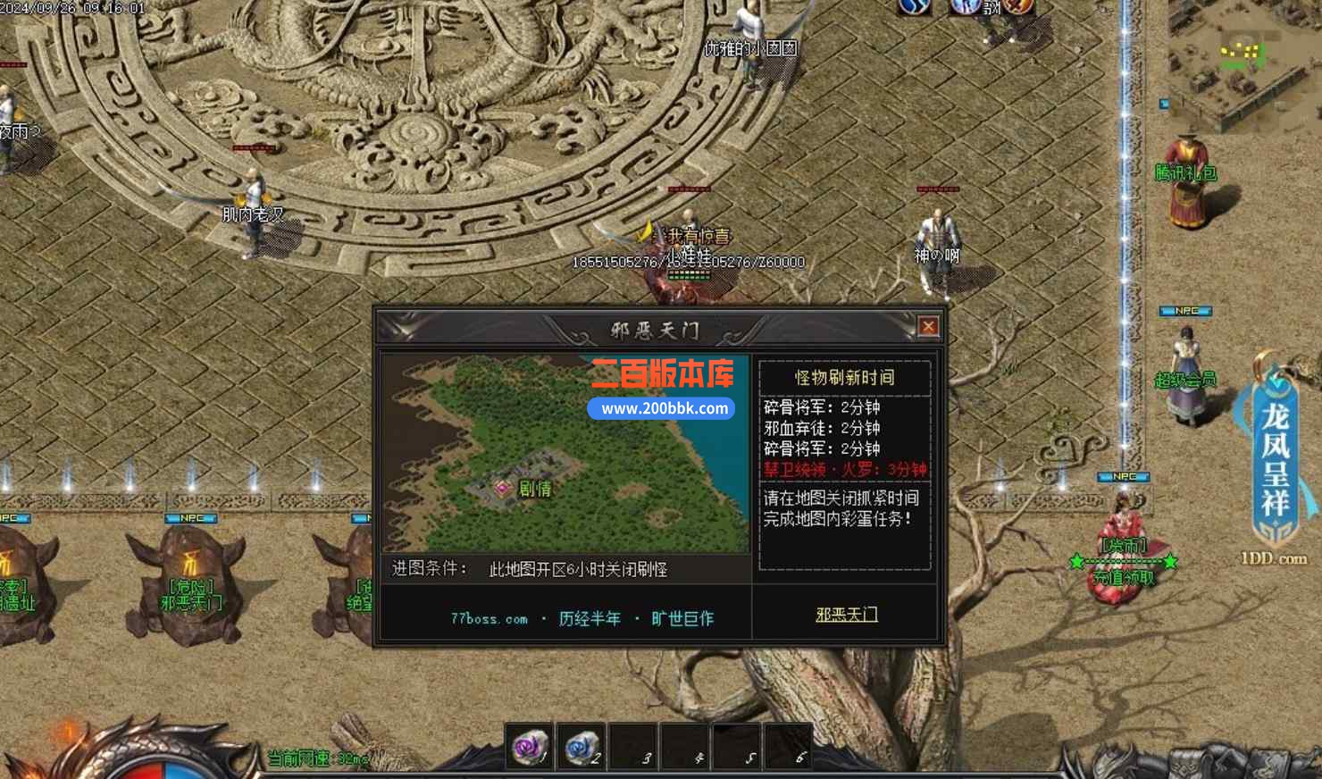 10月暗影之怒追梦专属神器单职业传奇版本库-带假人光柱-自动回收-园艺大师-翎风引擎 - 翎风