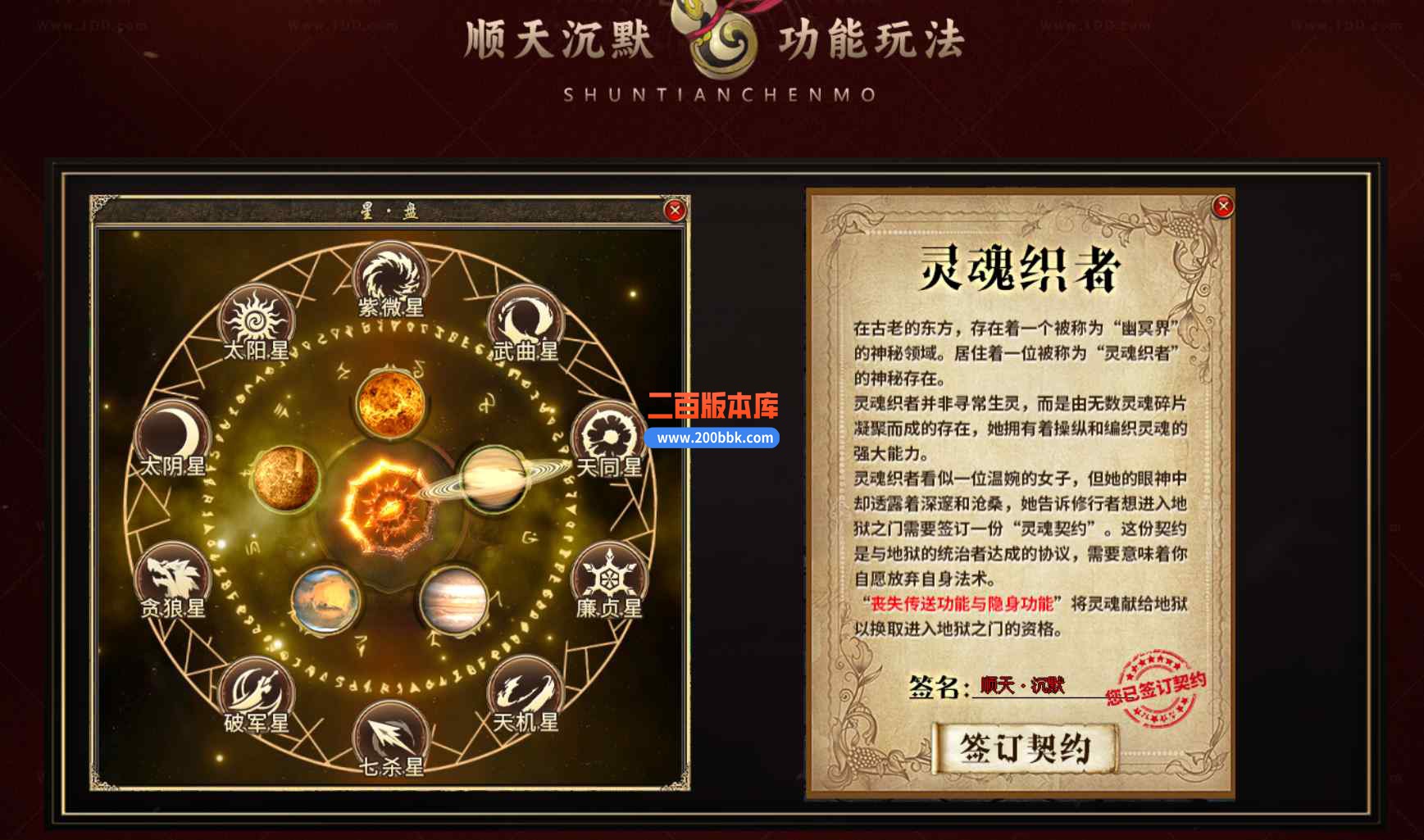 10月顺天公益沉默第二季三职业传奇版本库-带假人-顺天大佬-神器融合-首爆奖励-GEE引擎 - GEE