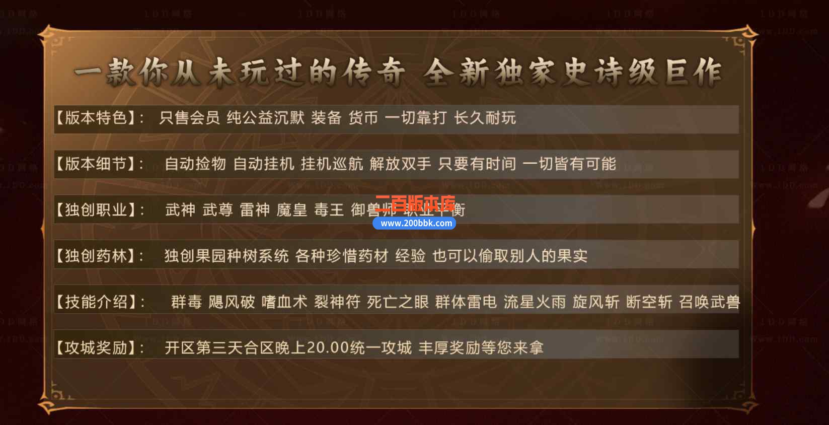 10月顺天公益沉默第二季三职业传奇版本库-带假人-顺天大佬-神器融合-首爆奖励-GEE引擎 - GEE