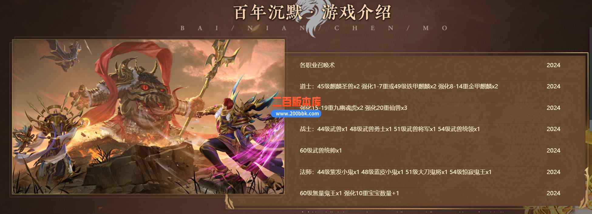 10月全新百年沉默复古三职业传奇版本库-带假人-法宝锻造-装备附魔-赤月魔岛-翎风引擎 - 翎风
