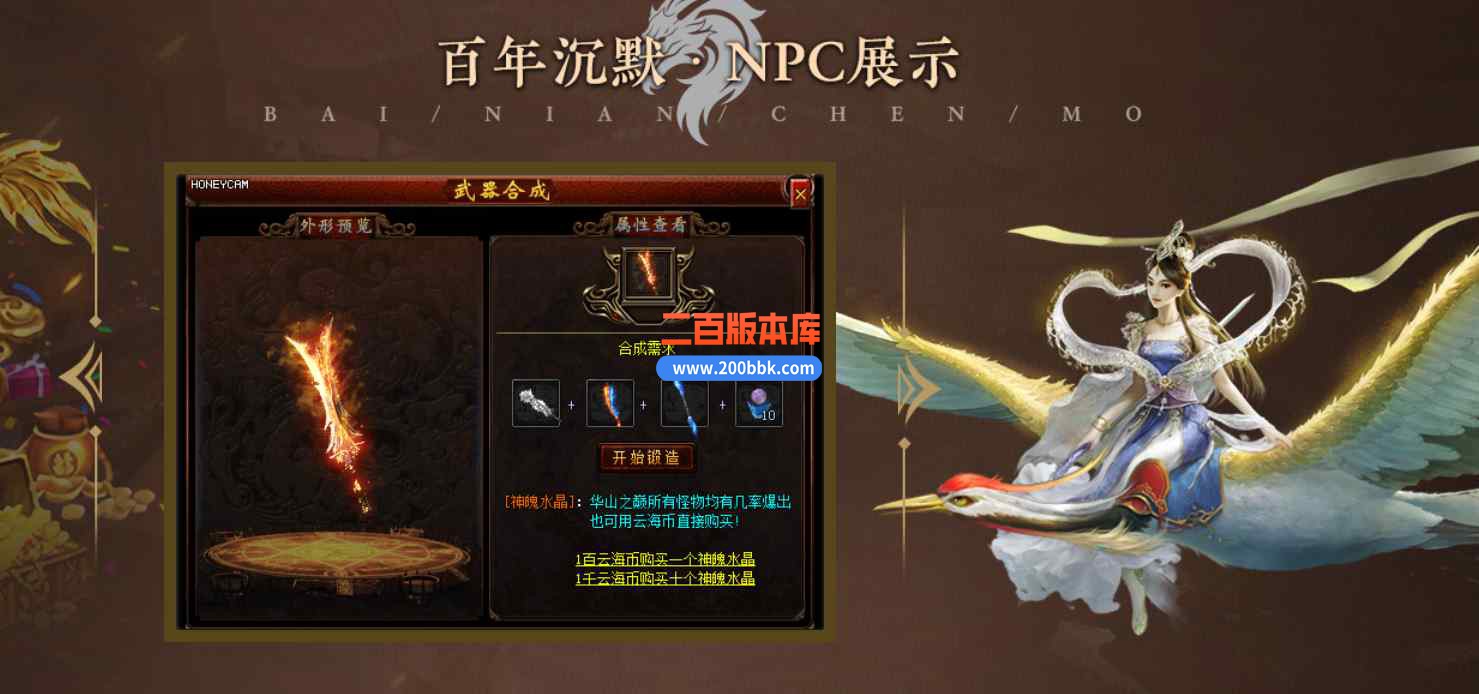 10月全新百年沉默复古三职业传奇版本库-带假人-法宝锻造-装备附魔-赤月魔岛-翎风引擎 - 翎风