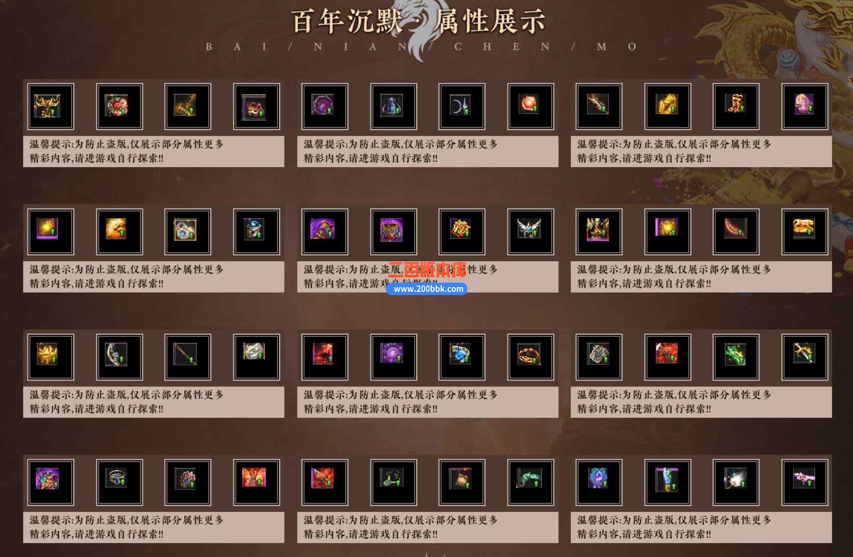 10月全新百年沉默复古三职业传奇版本库-带假人-法宝锻造-装备附魔-赤月魔岛-翎风引擎 - 翎风