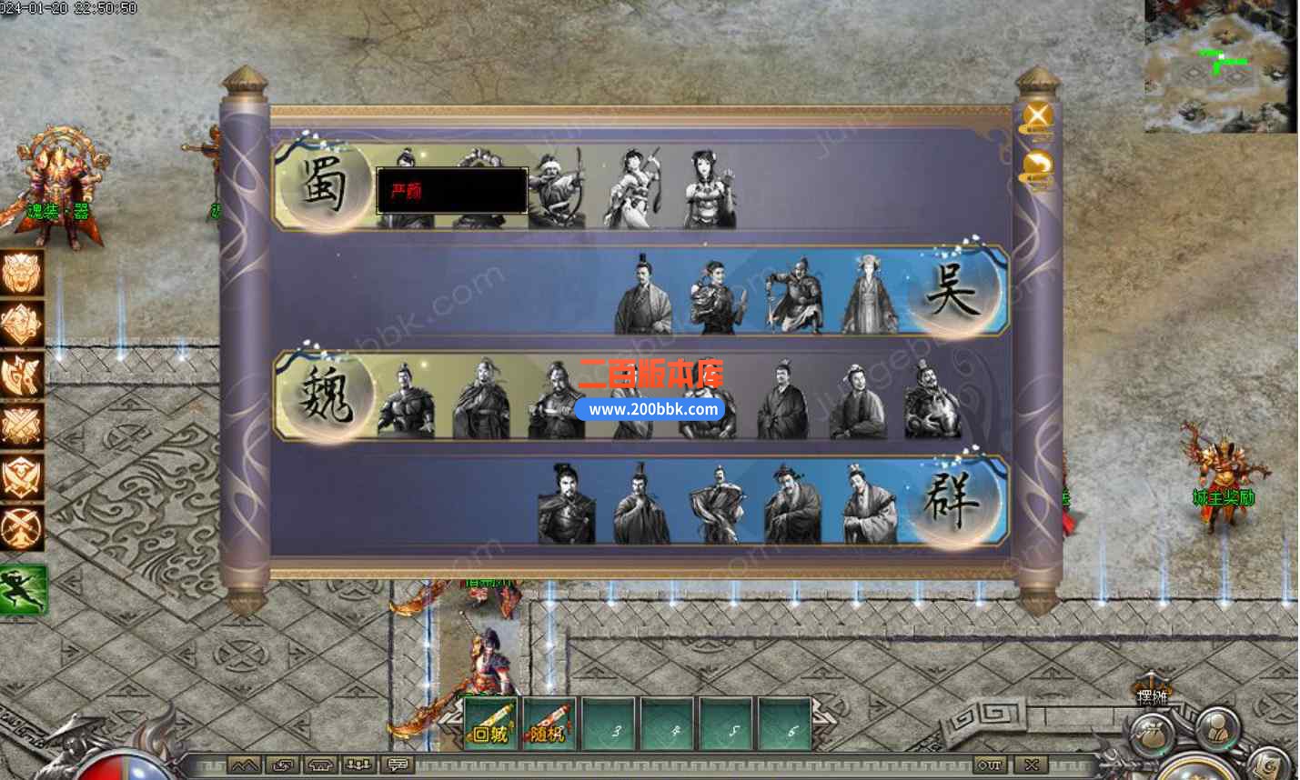 10月全新猛将三国单职业传奇版本库-带假人-火烧赤壁-草船借箭-永久回收-GOM引擎 - GOM