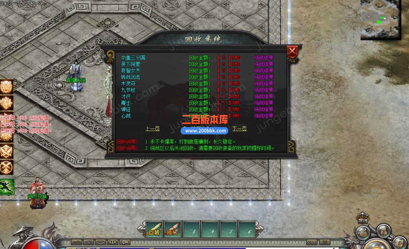 10月全新猛将三国单职业传奇版本库-带假人-火烧赤壁-草船借箭-永久回收-GOM引擎 - GOM