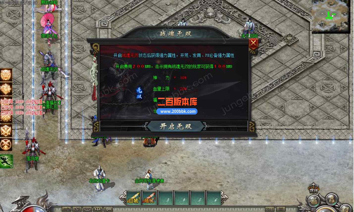 10月全新猛将三国单职业传奇版本库-带假人-火烧赤壁-草船借箭-永久回收-GOM引擎 - GOM