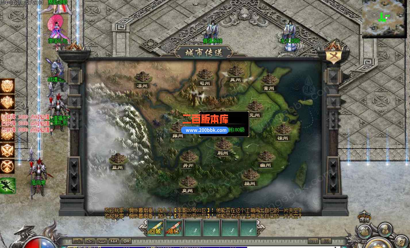 10月全新猛将三国单职业传奇版本库-带假人-火烧赤壁-草船借箭-永久回收-GOM引擎 - GOM
