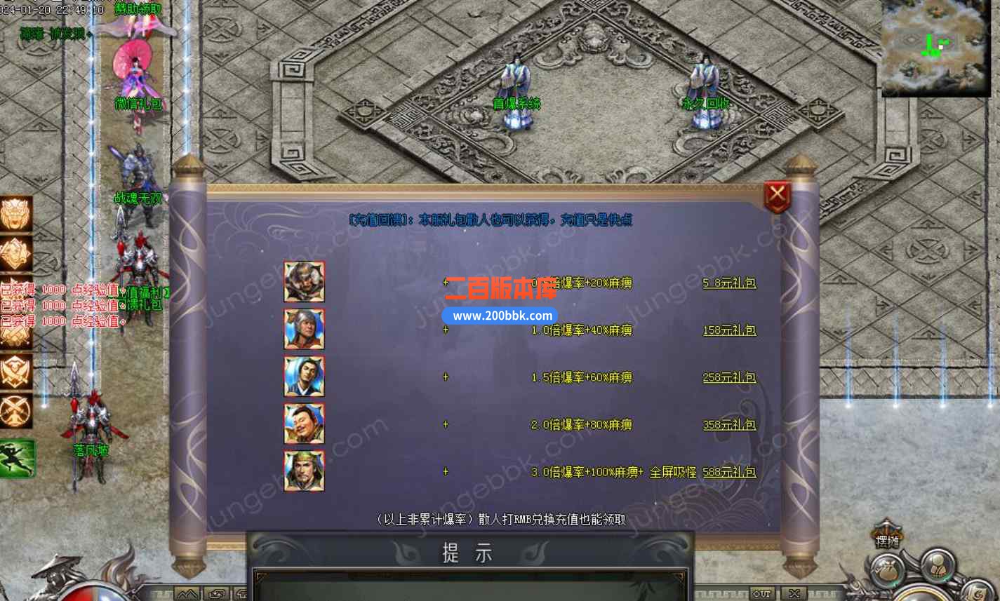 10月全新猛将三国单职业传奇版本库-带假人-火烧赤壁-草船借箭-永久回收-GOM引擎 - GOM