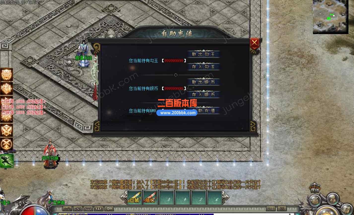 10月全新猛将三国单职业传奇版本库-带假人-火烧赤壁-草船借箭-永久回收-GOM引擎 - GOM