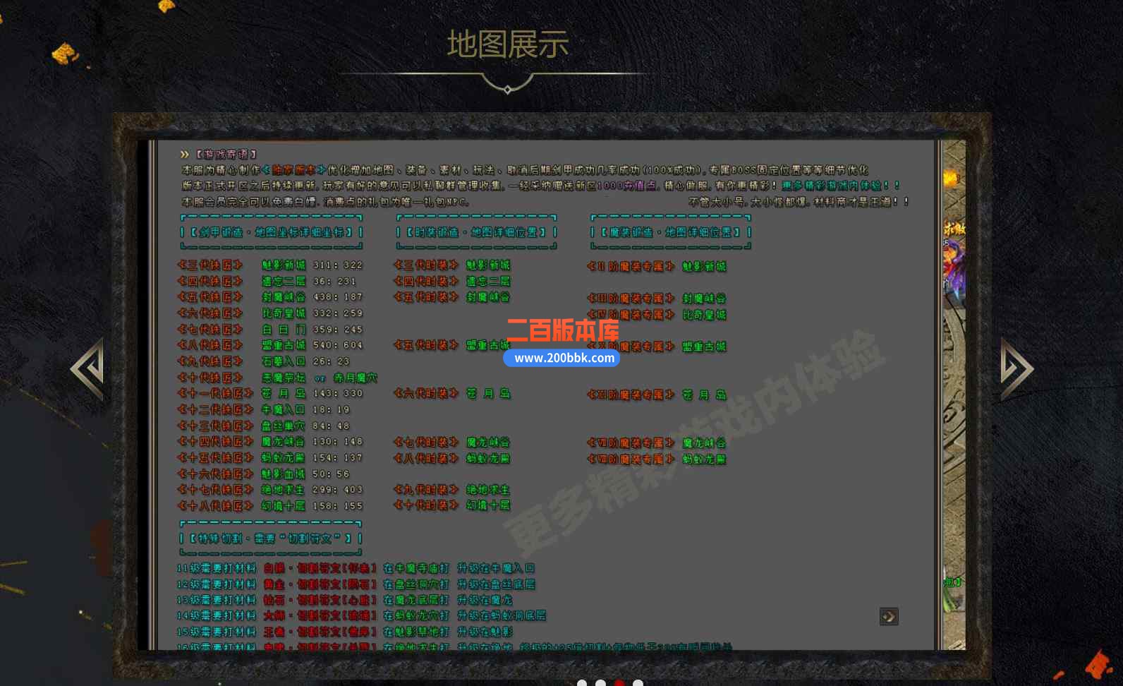 10月武道沉默迷失专属单职业传奇版本库-带假人-神魂附体-天赋升级-刀刀切割-GOM引擎 - 新GOM
